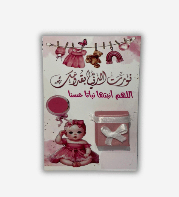 Carte  Cadeau Naissance – Motif Fille Rose & Poupée