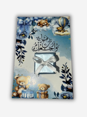 Carte Cadeau Naissance - Garçon