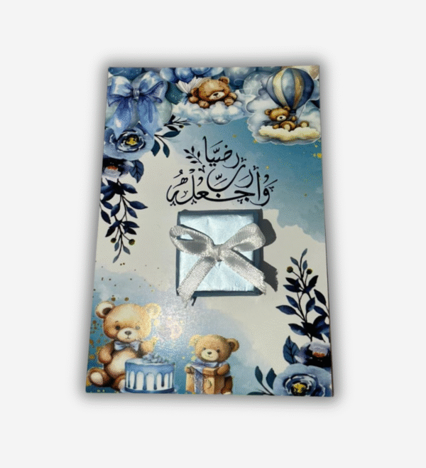 Carte Cadeau Naissance - Garçon