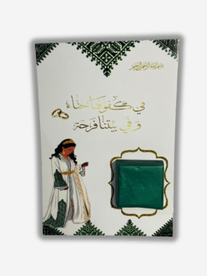 Tawzi3a Traditionnelle – Style Maghrébin Vert & Doré