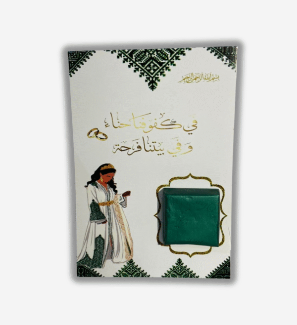 Tawzi3a Traditionnelle – Style Maghrébin Vert & Doré